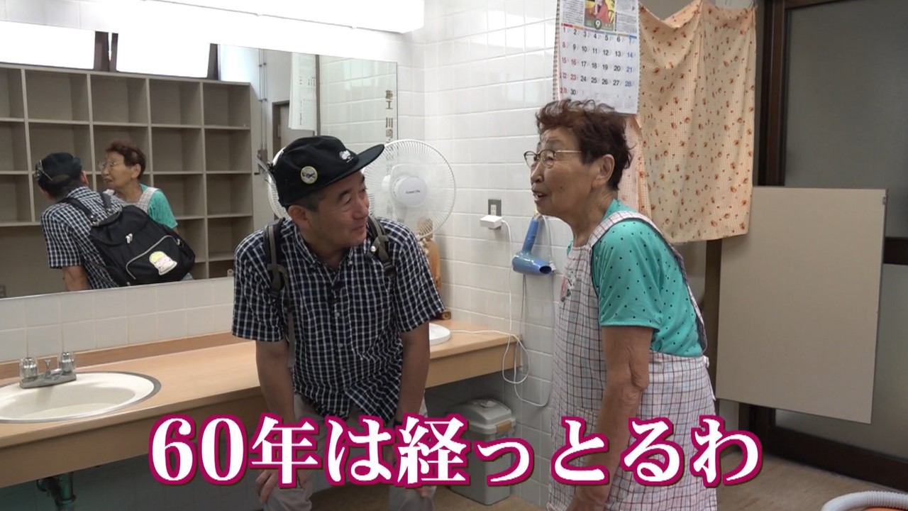 加賀市日谷町｜誉のドコ行く？特別編｜となりのテレ金ちゃん｜テレビ金沢